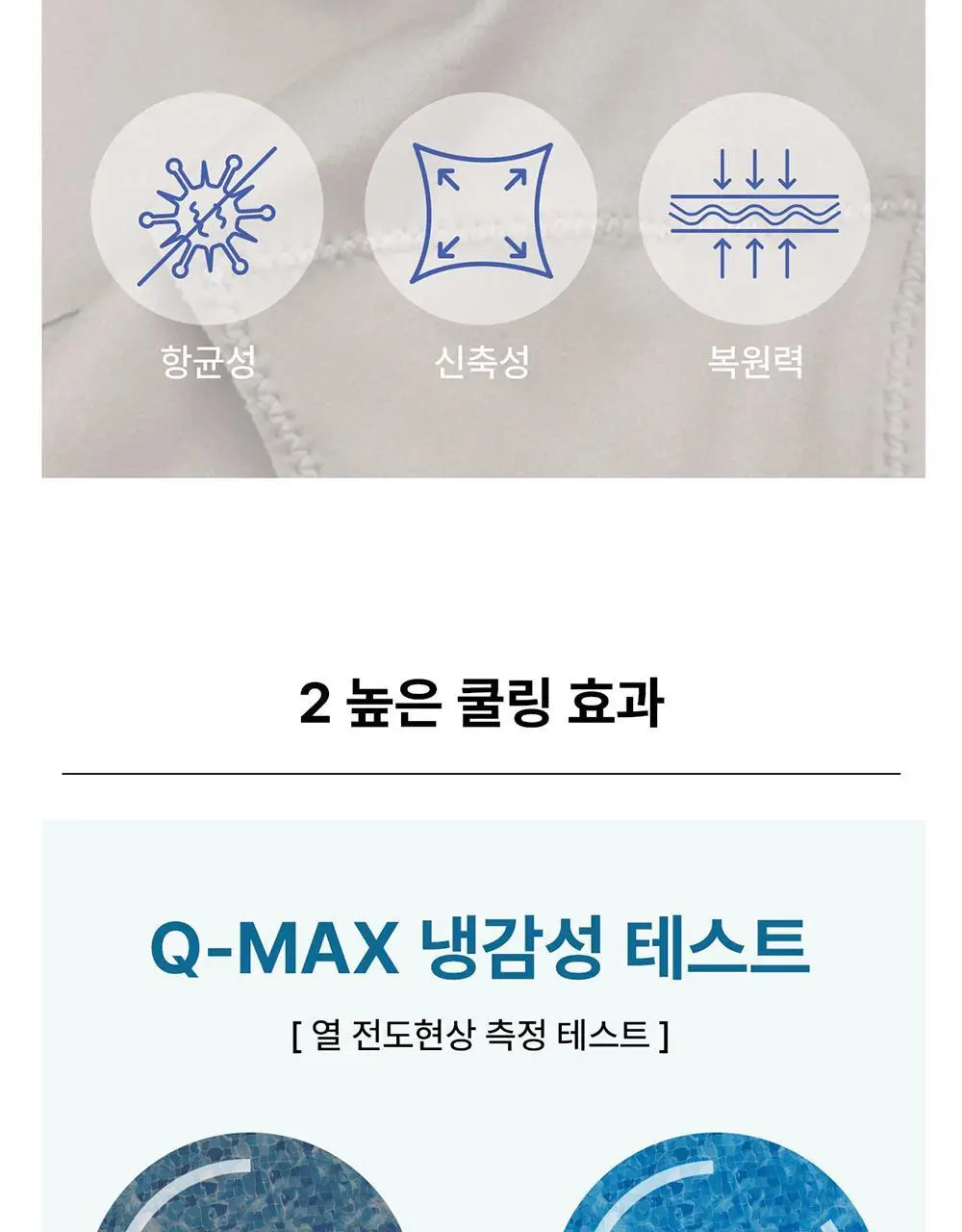 [컴포트랩] 듀얼 쿨 베이직 팬티 4colors / 6Size 상세페이지 18